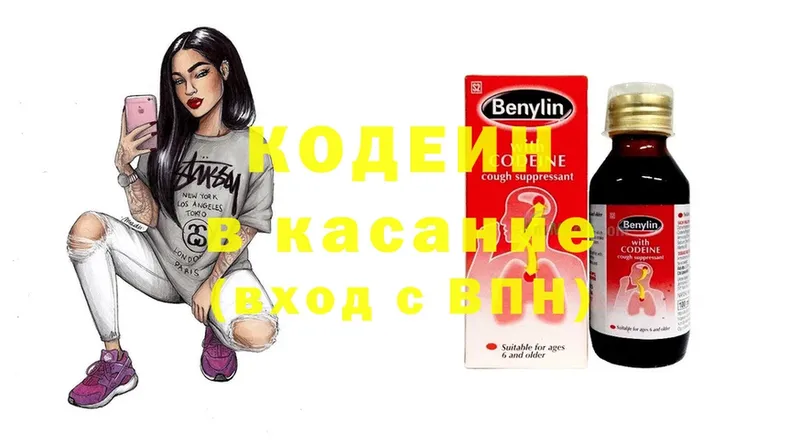 Кодеин Purple Drank  mega сайт  Кондопога 